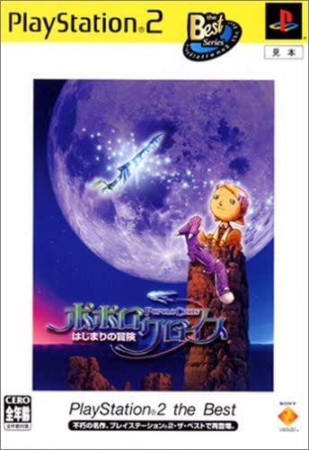 楽天市場】PS2-ポポロクロイス〜はじまりの冒険〜通常版(初回生産