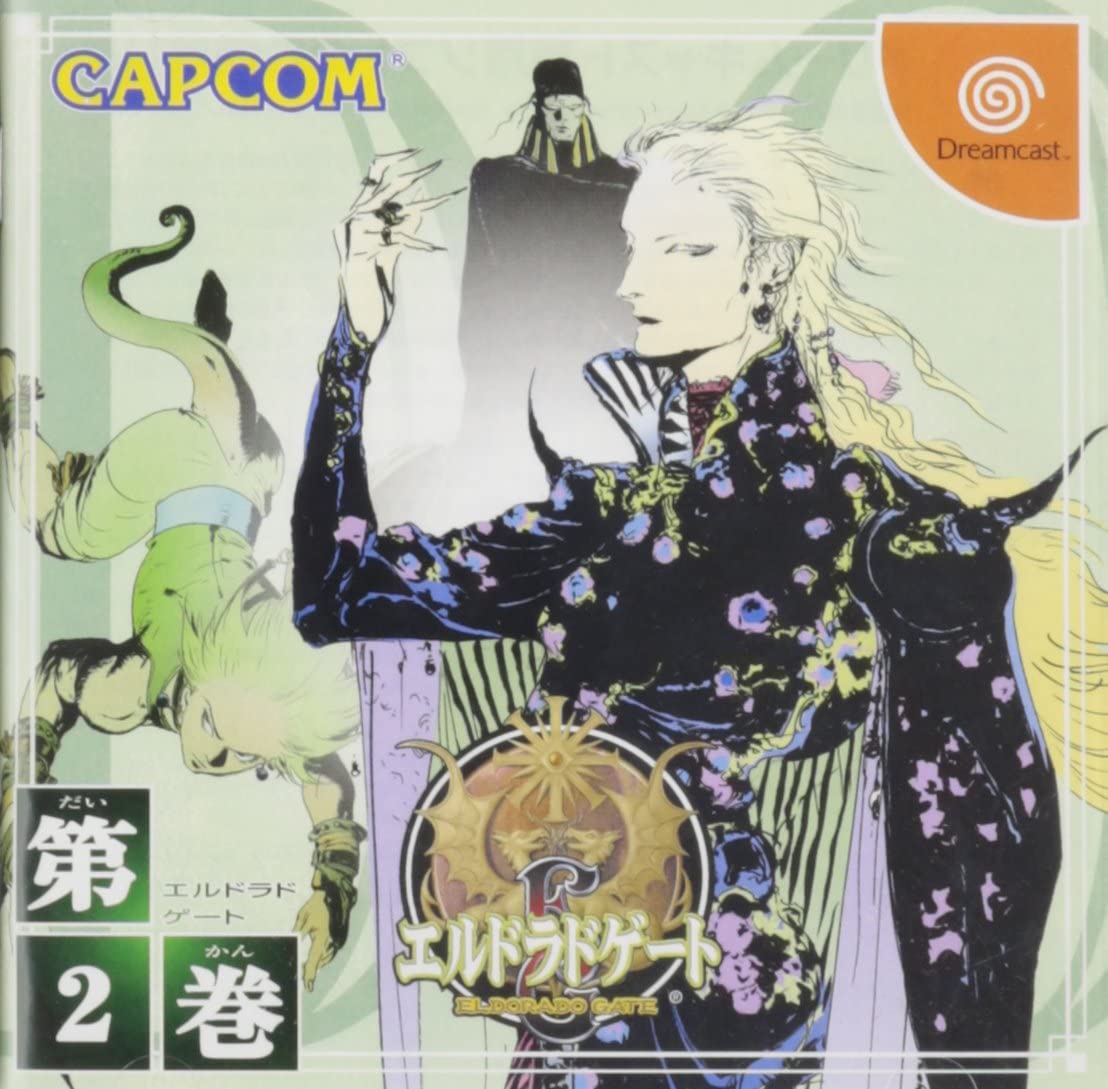 新品・中古混在 エルドラドゲート全巻セット（ドリームキャスト用RPG） 楽天市場】【中古】【全巻帯付き】Dreamcast ドリームキャスト