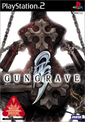 【送料無料】【中古】PS2 プレイステーション2 GUNGRAVE ガングレイヴ画像