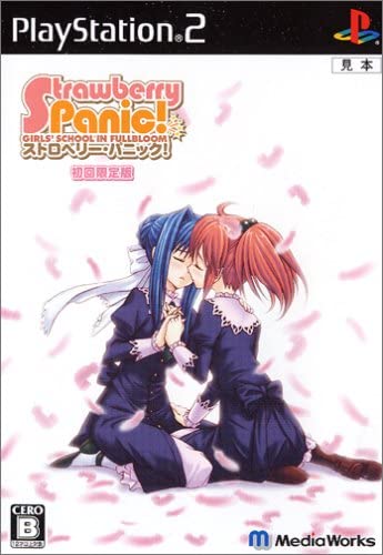 【送料無料】【中古】PS2 プレイステーション2 Strawberry Panic!ストロベリー・パニック! (初回限定版)画像