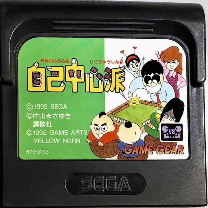SEGA ゲームギア ぷよぷよソフト付き セガ ぷよぷよ通 <ゲームギア> [ダウンロード版]投稿画像・動画