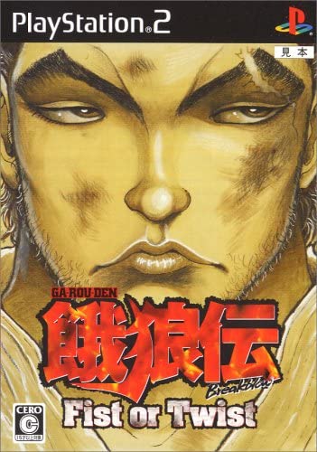 送料無料 中古 Ps2 プレイステーション2 餓狼伝 Breakblow Fist Or Twist Diametriks Com