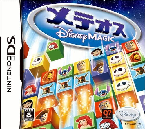 楽天市場 送料無料 中古 Ds ソフト メテオス ディズニー マジック 買取ヒーローズ１号店