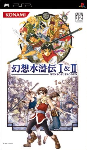 (未使用･未開封品)　幻想水滸伝I&amp;II - PSP gsx453j 91SruoCVQlL._UF894,1000_QL80_.jpg