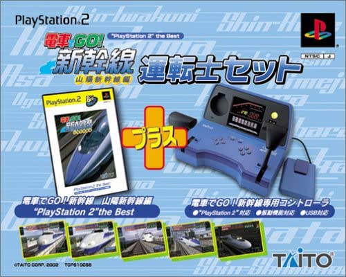 PS2 プレイステーション2 電車でGO!新幹線 山陽新幹線編 PlayStation