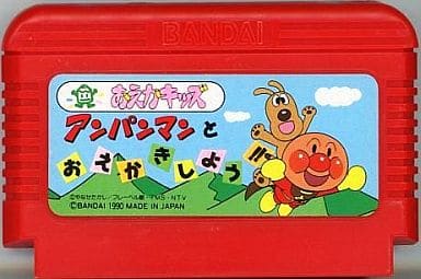 楽天市場】FC ファミコンソフト バンダイ おえかキッズ アンパンマンと