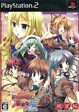 【送料無料】【中古】PS2 プレイステーション2 あかね色に染まる坂 ぱられる(限定版) （箱付き）画像