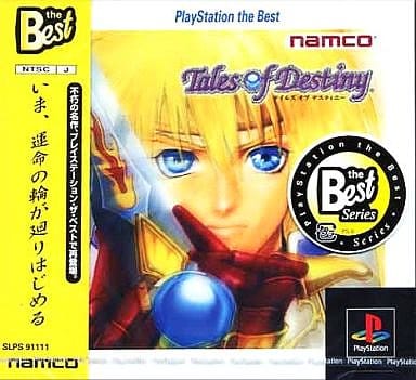 テイルズオブエターニア テイルズ PS1 プレステ ソフト Tales of Eternia [テイルズ オブ エターニア] (video game, PS1