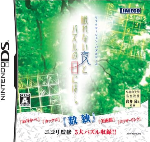 楽天市場】【新品】DS のだめカンタービレ 楽しい音楽の時間デス