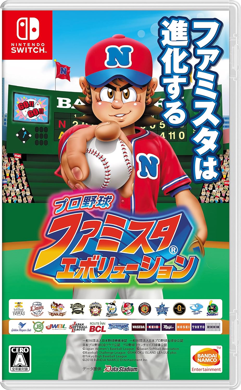 ゲームソフト　ファミスタ 楽天市場】【中古】 ゲームソフト プロ野球 ファミスタ2020