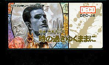 【送料無料】【中古】FC ファミコン 探偵神宮寺三郎 時の過ぎゆくままに