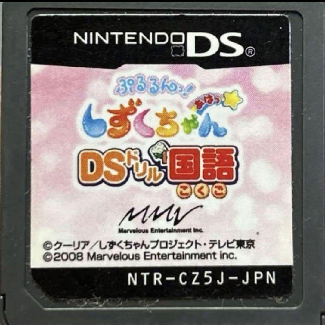 【送料無料】【中古】DS ぷるるんっ！ しずくちゃん あはっ☆ DSドリル国語画像