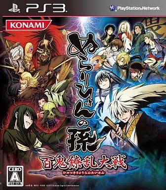 【送料無料】【新品】PS3 プレイステーション3 ぬらりひょんの孫 -百鬼繚乱大戦-