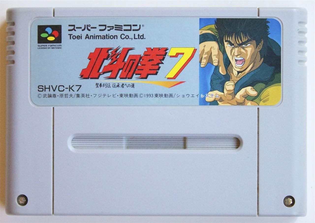 楽天市場】SFC 北斗の拳6 激闘伝承拳 覇王への道 （ソフトのみ