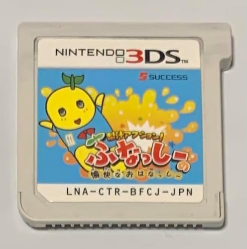(未使用･未開封品)　梨汁アクション! ふなっしーの愉快なおはなっしー - 3DS kmdlckf Amazon.co.jp: 梨汁アクション! ふなっしーの愉快なおはなっしー