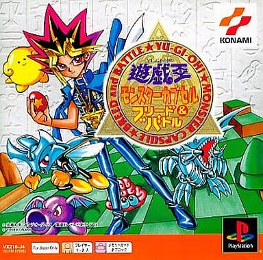 楽天市場】[メール便OK]【新品】【PS2】遊戯王 カプセル