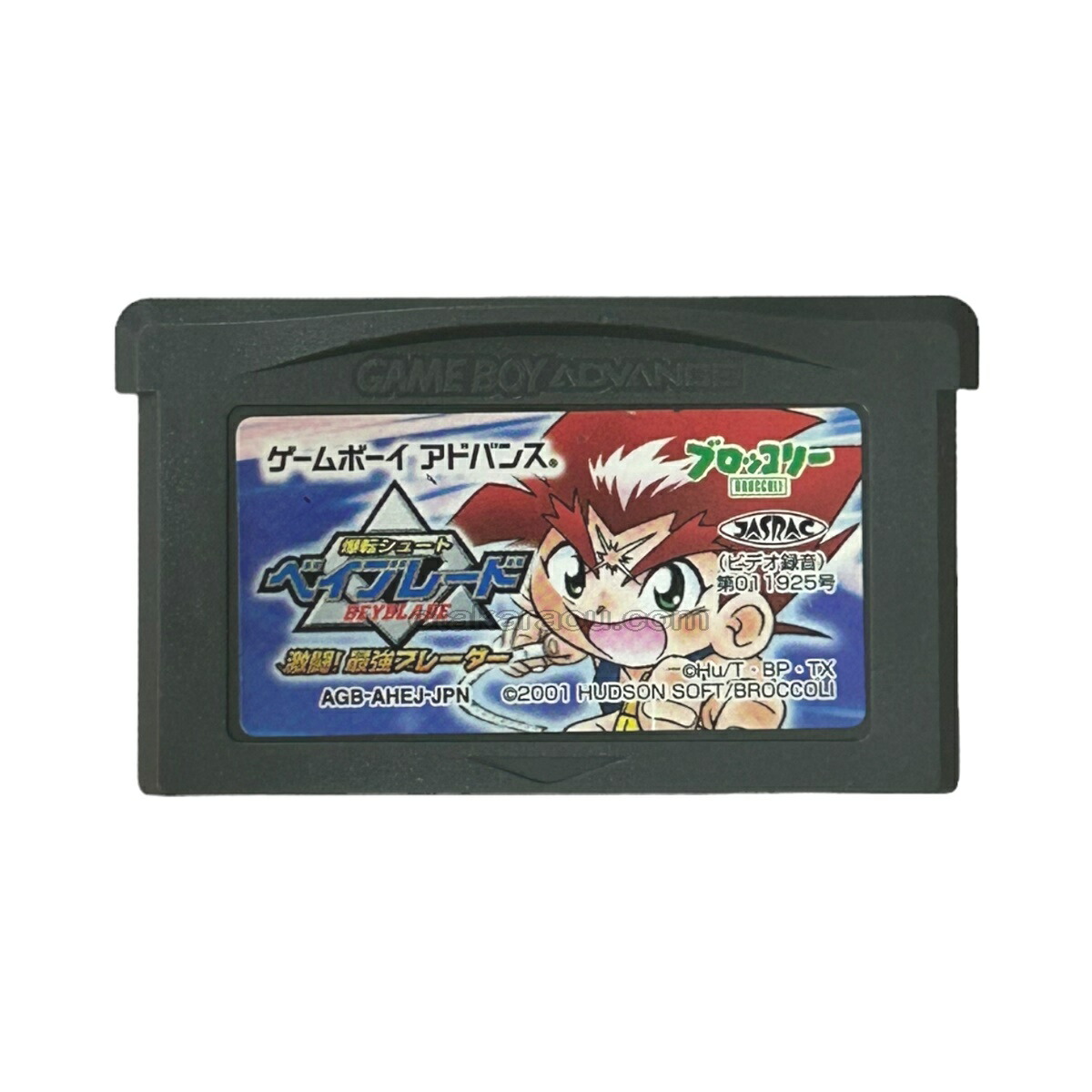 ベイブレードアドバンスエターナ 　爆転シュートベイブレード　ベイブレード ベイブレードX BEYBLADE X 爆転シュート ベイブレード BX-00