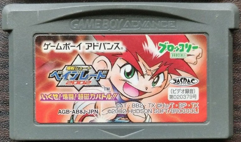 爆転シュートベイブレード2002 キャラクターカードゲーム 爆転シュート ベイブレード 2002 下敷き - メルカリ