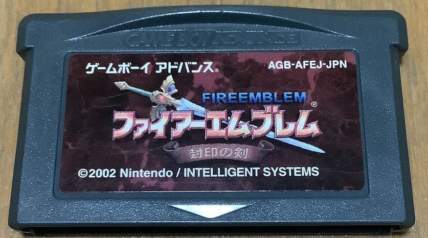 楽天市場】ゲームボーイアドバンス ファイアーエムブレム封印の