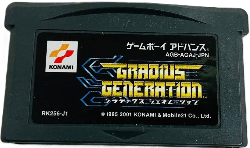【送料無料】【中古】GBA ゲームボーイアドバンス グラディウス ジェネレーション