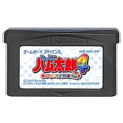 Nintendo ゲームボーイカラー とっとこ ハム太郎 ともだち大作戦でちゅ とっとこハム太郎 ともだち大作戦でちゅ(ゲームボーイカラー専用