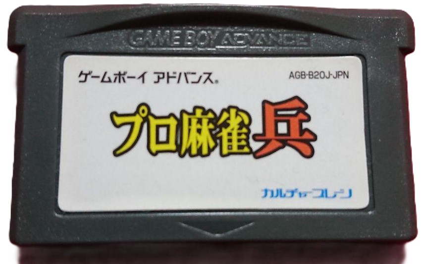 ファイナルファンタジーⅥ FF6 ゲームボーイアドバンスGBA 任天堂 GBA ファイナルファンタジー6 FF6 VI FinalFantasy