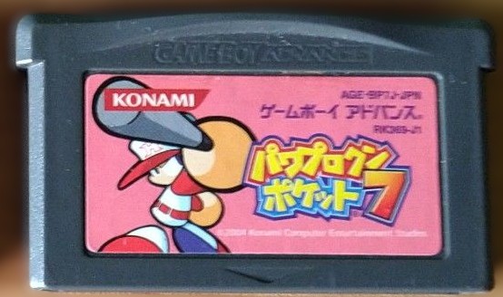 パワプロクンポケット ゲームボーイアドバンス ソフト 楽天市場】【送料無料】【中古】GBA ゲームボーイアドバンス パワプロ