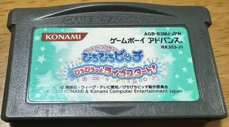 【送料無料】【中古】GBA ゲームボーイアドバンス マーメイドメロディーぴちぴちピッチ ぴちぴちっとライブスタート!画像