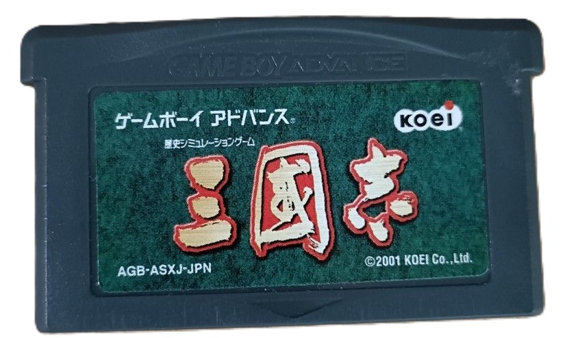 【送料無料】【中古】GBA ゲームボーイアドバンス 三国志