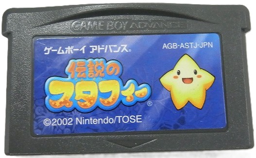 新品未使用　ゲームボーイアドバンス　スタコミ Amazon | スタコミ | ゲームソフト