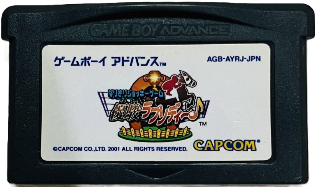 楽天市場】新品GBA ひょっこりひょうたん島 ドン・ガバチョ大活躍の巻