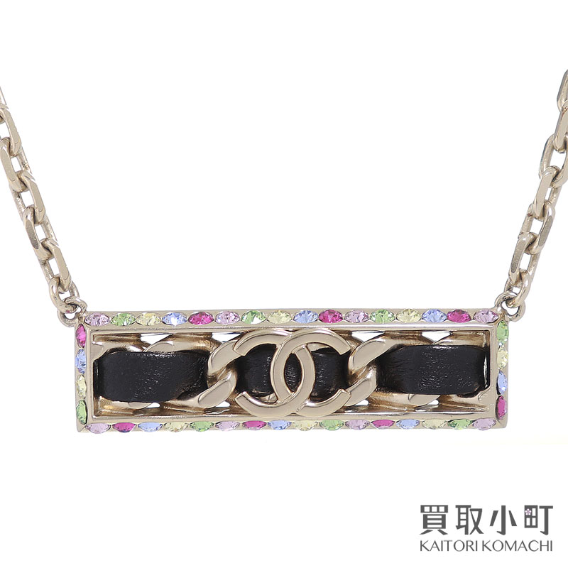 【美品】シャネル 【CHANEL】 ココマーク プレート ネックレス マルチカラーストーン レザー チェーンネックレス CCロゴ ファッションジュエリー アクセサリー ラインストーン B21P CoCo Color Stone Pendant 【Aランク】【中古】|買取小町