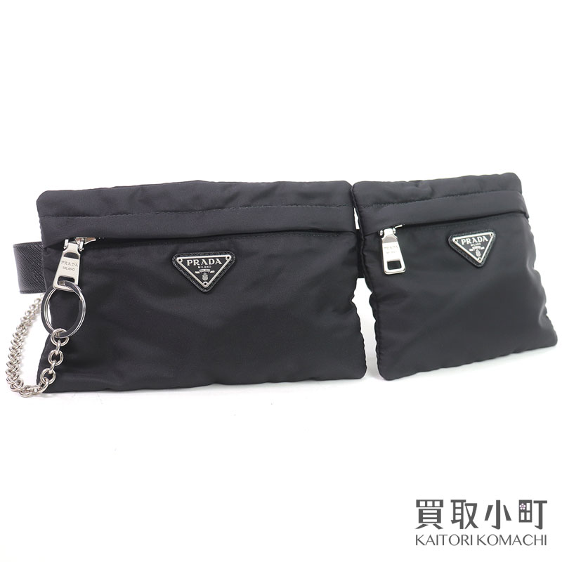 【美品】プラダ【PRADA】テスートポケット ベルトバッグ トライアングルロゴ ブラック ナイロン ウエストバッグ クロスボディ ショルダー 斜め掛け 三角ロゴ チェーン付き 2CM212 TESSUTO POCKET BELT BAG【Aランク】【中古】｜買取小町