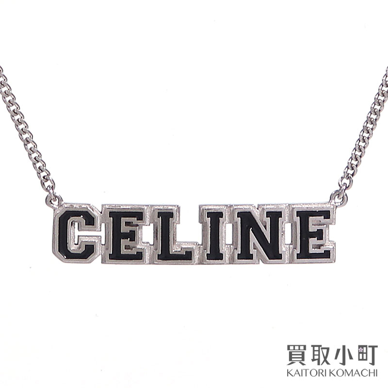 セリーヌ【CELINE】ユニヴェルシテ ネックレス スターリングシルバー Ag925 エナメルロゴ ファッションジュエリー アクセサリー 460DS6SSE.38NS UNIVERSITE NECKLACE SV925【ABランク】【中古】|買取小町