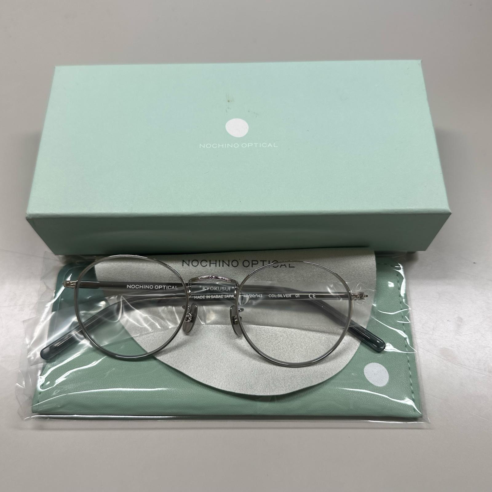 未当て嵌める ノチノオプティカル NOCHINO OPTICAL KYOKUSUI 物質の状態SS キョクスイ メガネ 黒眼鏡 調光 NOCHINO-N5 大きさ48/20/143 せつ然たる×しろがね色 ユニ一発やる （16455M）【中古】