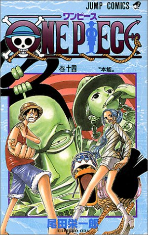 楽天市場 中古 One Piece 14 ジャンプコミックス 尾田 栄一郎 買取王子 楽天市場 中古 One Piece 14 ジャンプコミックス 尾田 栄一郎 買取王子