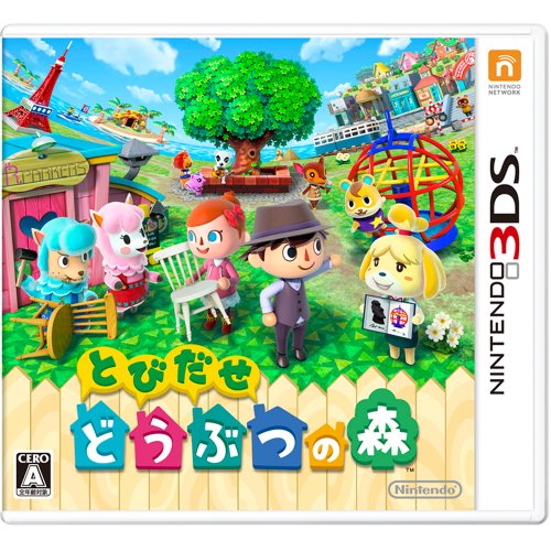 中古 とびだせ どうぶつのラフォーレ 3ds Brodimas Com