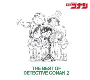 楽天市場 中古 The Best Of Detective Conan 2 名探偵コナン テーマ曲集2 初回盤 アニメ主題歌 Garnet Crow 稲葉浩志 Zard 倉木麻衣 B Z 松橋未樹 愛内里菜 三枝夕夏 In Db 買取王子