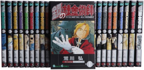 中古 スチルの錬金術師全27本 終幕揃え ガンガンコミックス 荒川 弘 Acilemat Com