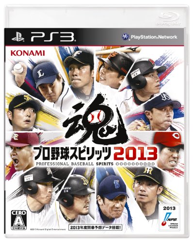 21春夏新作 中古 プロ野球スピリッツ13 Ps3