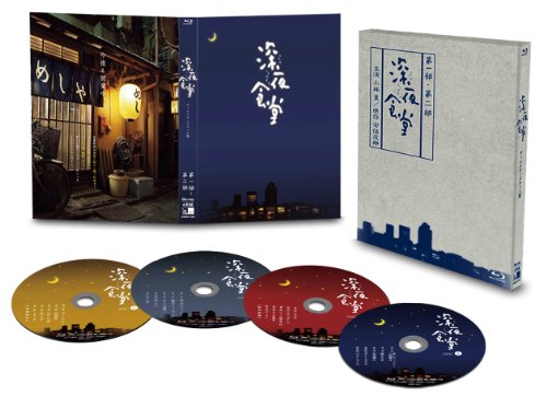 中古 深夜食堂 第一部 第二部 ディレクターズカット版 Blu Ray 小林薫 松岡錠司 山下敦弘 及川拓郎 小林聖太郎 Bouncesociety Com