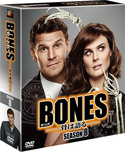 楽天市場 中古 Bones 骨は語る シーズン8 Seasonsコンパクト ボックス Dvd エミリー デシャネル デイビッド ボレアナズ ミカエラ コンリン T J サイン タマラ テイラー 買取王子