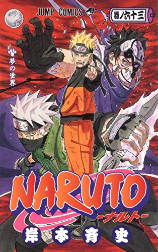 楽天市場 中古 Naruto ナルト 63 ジャンプコミックス 岸本 斉史 買取王子