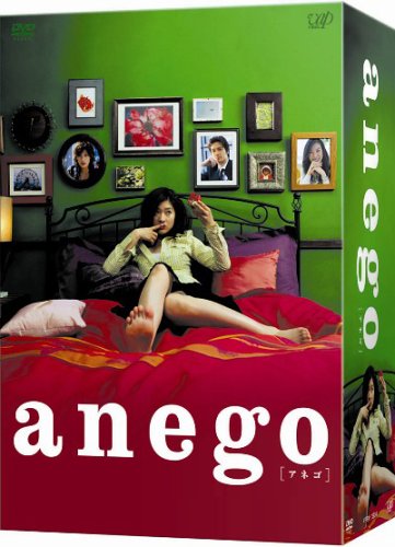【中古】anego〔アネゴ〕 DVD-BOX
