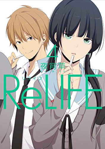 楽天市場 中古 Relife4 リライフ 夜宵草 買取王子