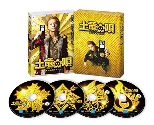 【中古】土竜の唄 潜入捜査官 REIJI Blu-ray スペシャル・エディション(Blu-ray1枚+DVD3枚)／三池崇史