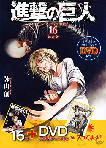 中古 Dvdラッキー 突撃の大男 16 セーヴ版 史乗神宮キャラクターズa 諫山 創 Biolet Kr 中古 Dvdラッキー 突撃の大男 16 セーヴ版 史乗神宮キャラクターズa 諫山 創 Biolet Kr