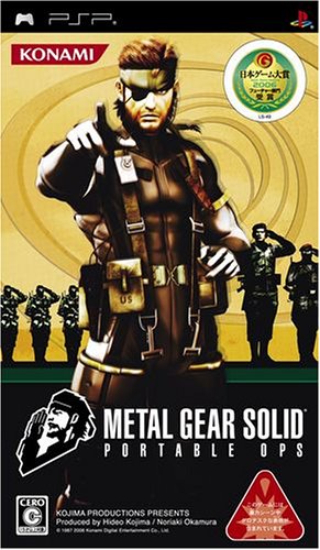 楽天市場】PSP-メタル ギア ソリッド ポータブル オプス : ゲーム