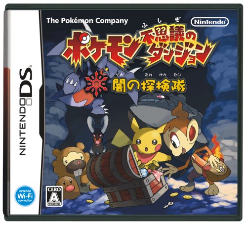 楽天市場】【クーポン配布中】 ポケモン不思議のダンジョン 闇の探検隊