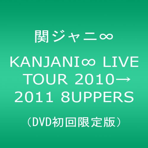 季節のおすすめ商品 Kanjani Live Tour 10 11 8uppers Dvd初回限定版 関ジャニ Qdtek Vn